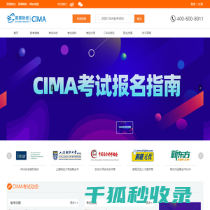 CIMA,CIMA考试,CIMA培训