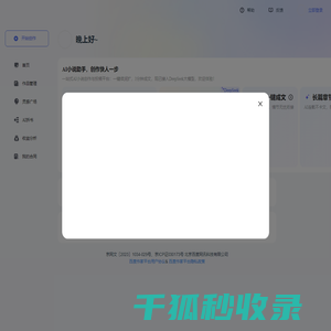 百度作家平台