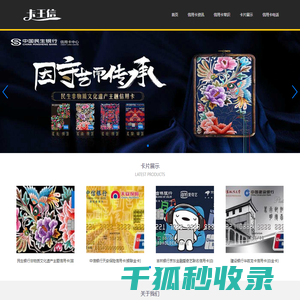 卡王信