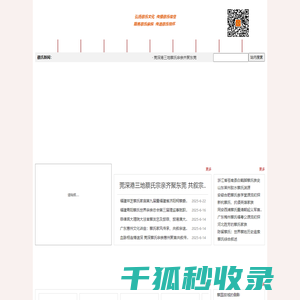 蔡氏文化网