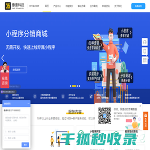 小程序开发