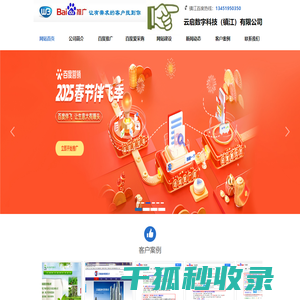云启数字科技（镇江）有限公司
