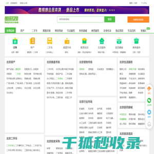北京免费发信息平台