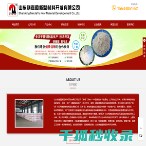 山东菱镁改性剂