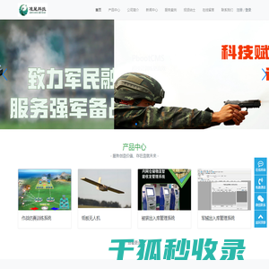 河南准星物联网科技有限公司