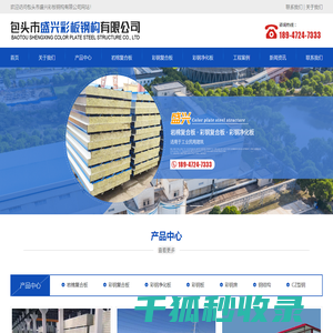 包头岩棉复合板