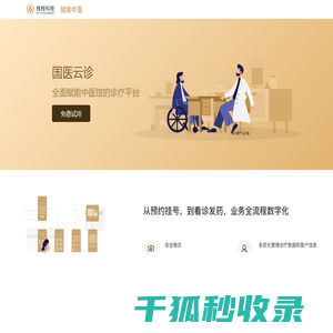 桂枝科技