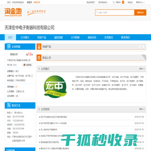不锈钢砝码价格