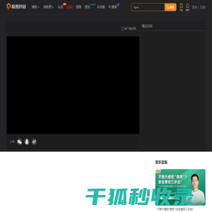 极客邦直播