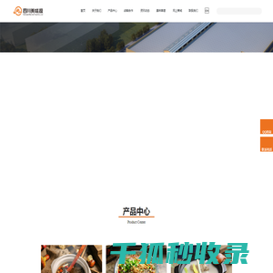 四川美味源食品有限公司