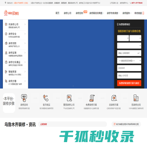 乌鲁木齐办公室装修,乌鲁木齐店铺装修,别墅装修公司