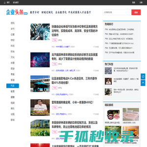 汽车新闻