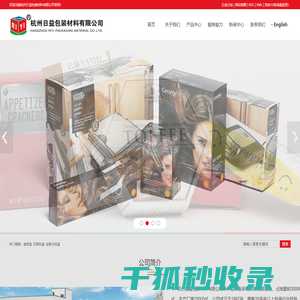 透明盒
