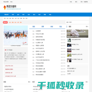 男盗女娼网