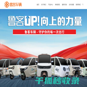 山东鲁阔车辆制造有限公司