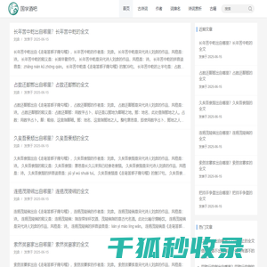 国学酒吧