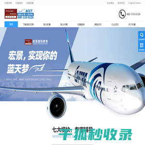 空姐培训