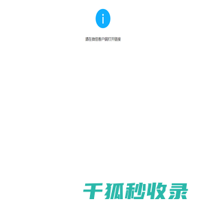 智慧校园云平台