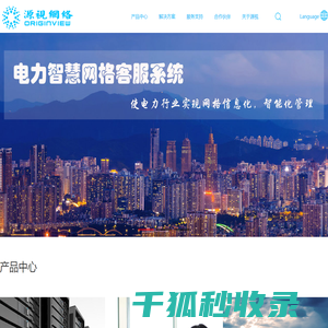 浙江源视网络技术有限公司
