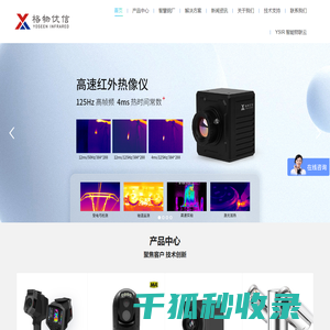 红外热像仪