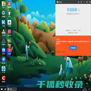 此辰网