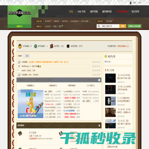 我的世界黑曜石论坛