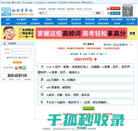 词汇量测试
