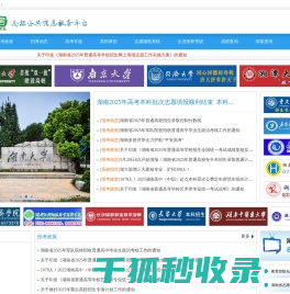 湖南省阳光招考网