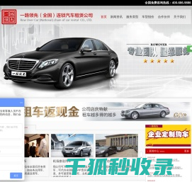 北京租车,北京包车,北京班车租赁,北京汽车租赁公司