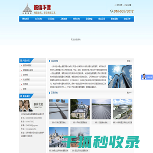 河南金鹏化工有限公司