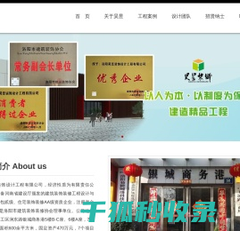 洛阳昊昱装饰设计工程有限公司