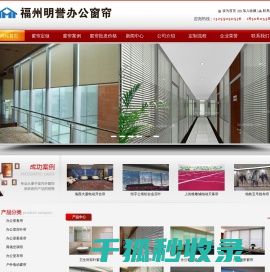 福州窗帘定做地址电话