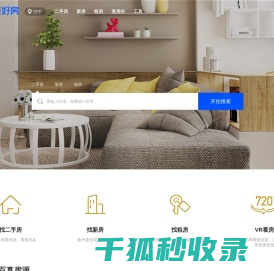 【巴中二手房网
