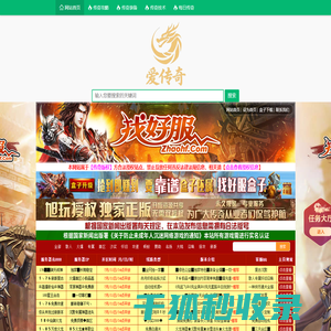 传奇私服发布网