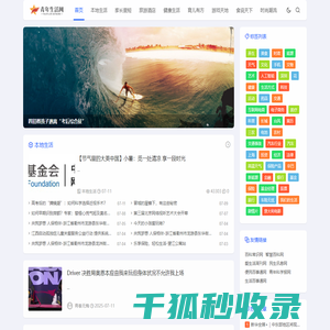 青年生活网